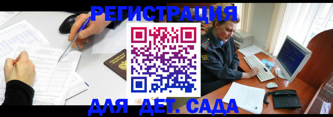 временная прописка в Лениногорске