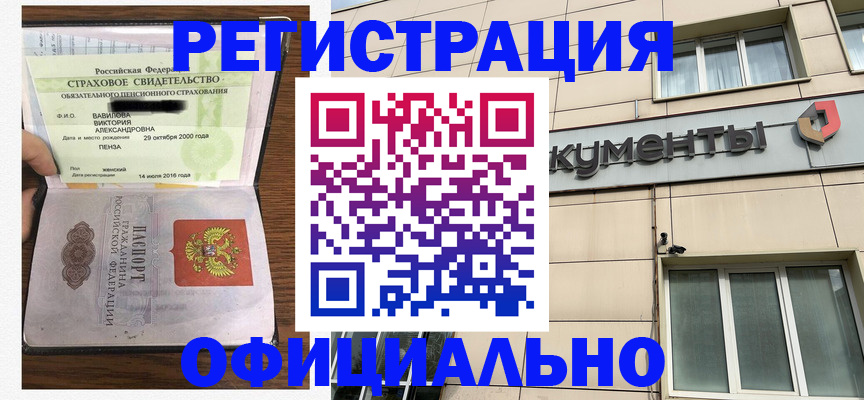 регистрация для школы в Лениногорске